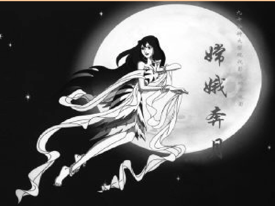 盘古开天地 (3)_第2页