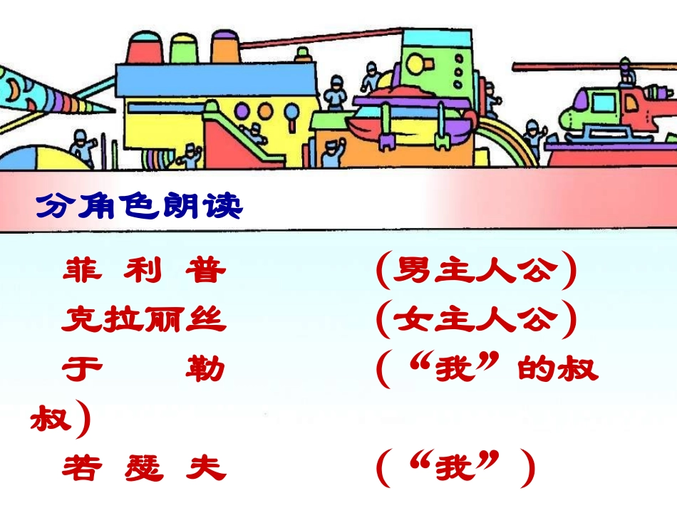 我的叔叔于勒2_第3页