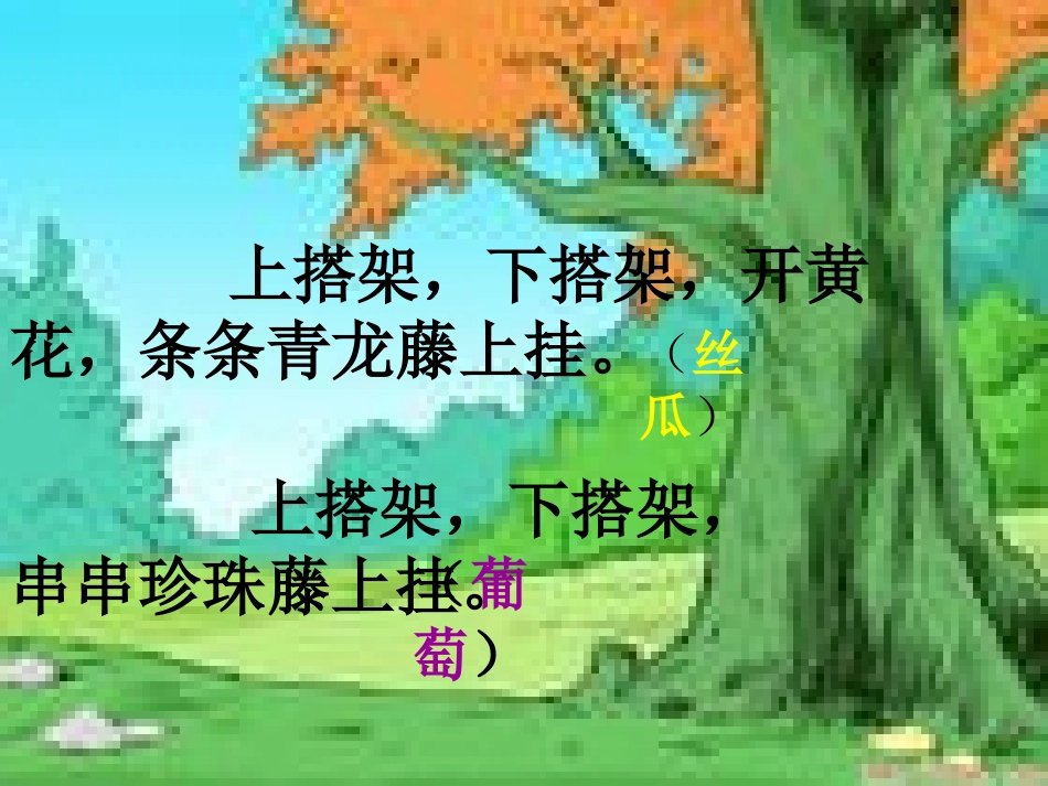 爬山虎的脚 (7)_第1页