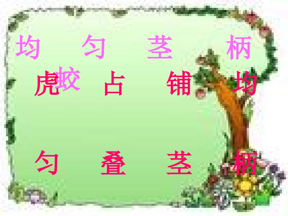 爬山虎的脚 (7)_第3页