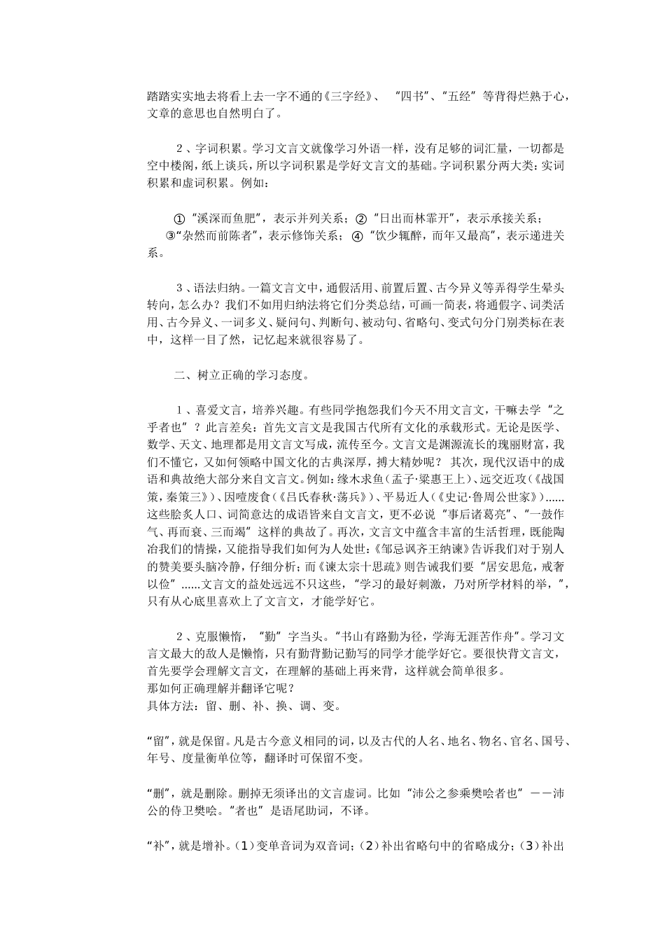 怎么有效的背诵_第2页