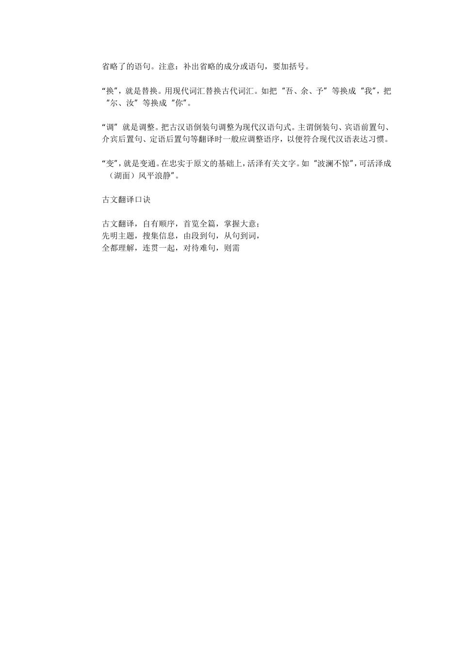 怎么有效的背诵_第3页