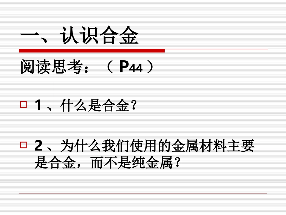 探索生活材料_第3页