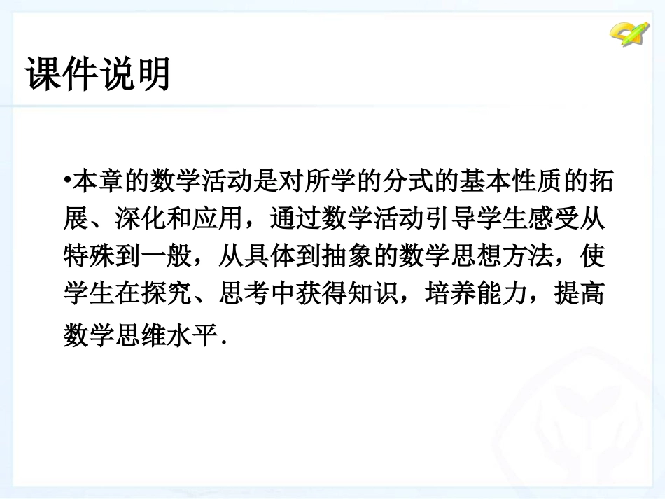 第十五章数学活动_第2页