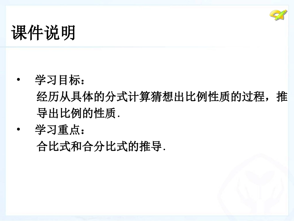 第十五章数学活动_第3页