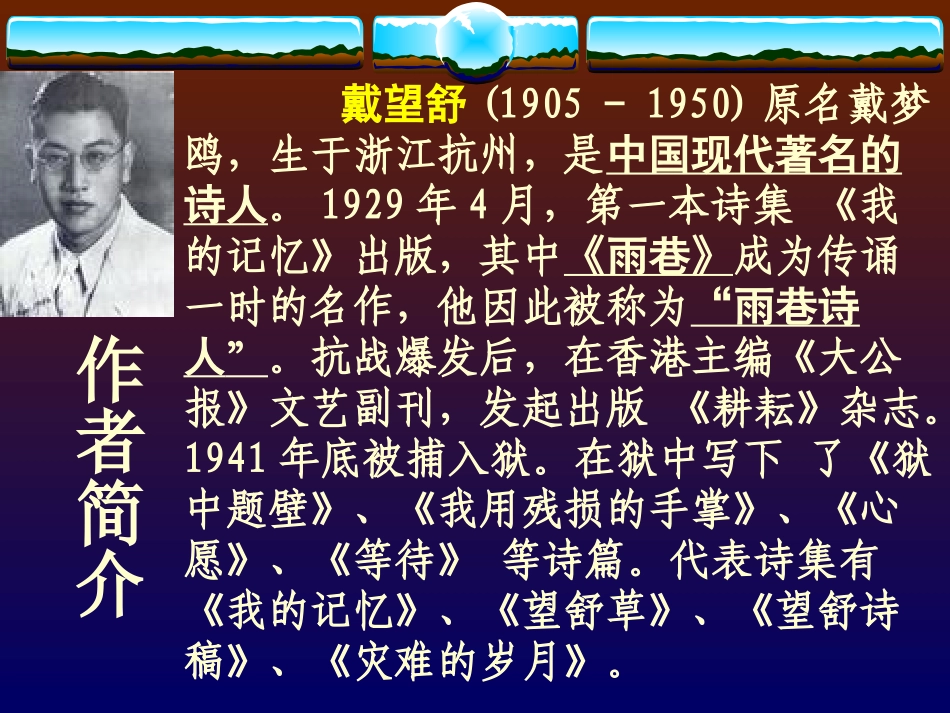 我用残损的手掌_第2页