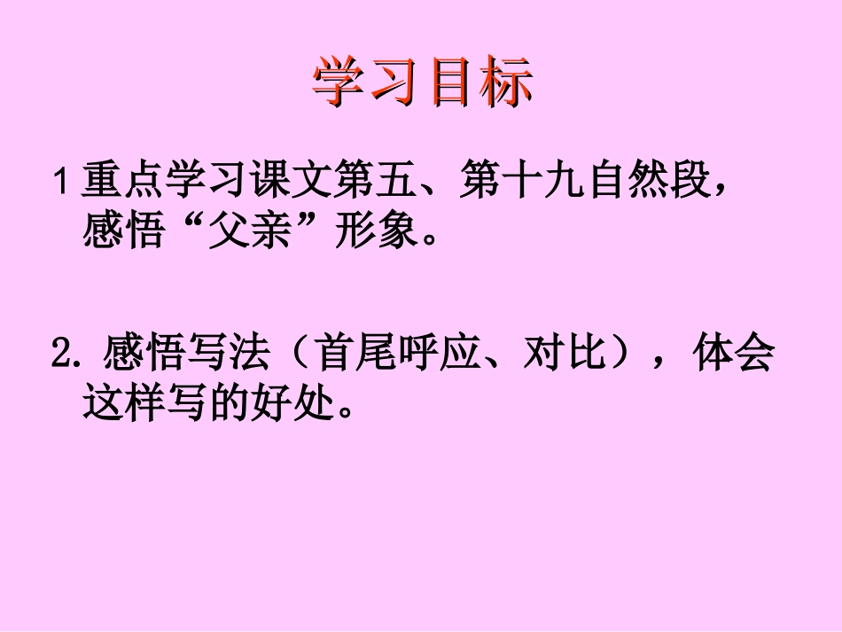 十六年前的回忆_第2页