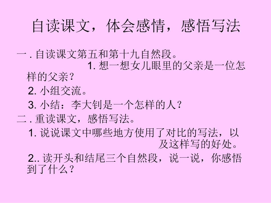 十六年前的回忆_第3页