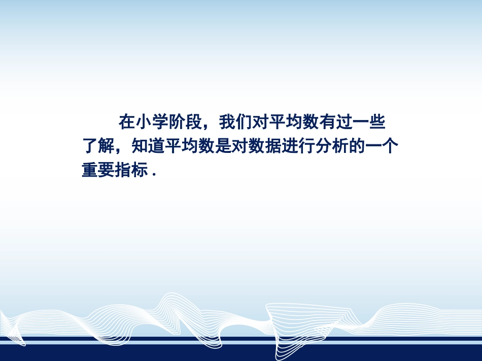 611_平均数_第3页