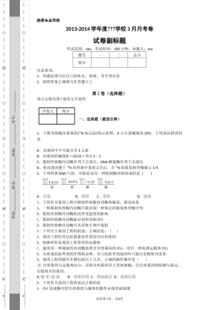 高二三月月考