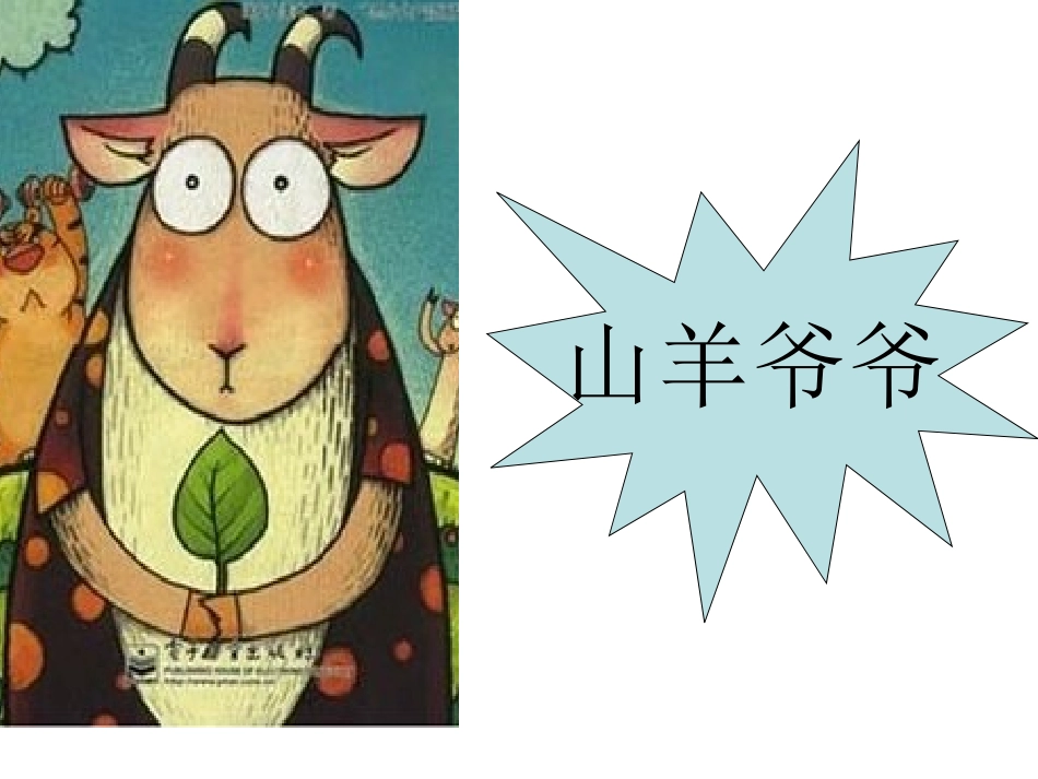 大A班最佳守卫_第3页