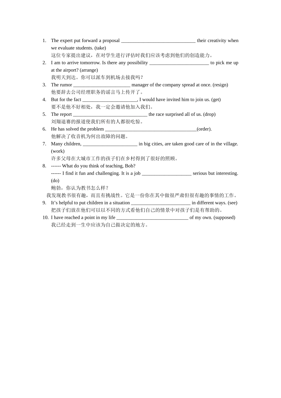 定语从句练习3_第1页