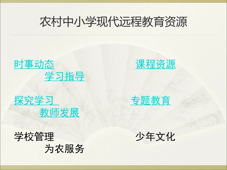 远程资源的使用_第2页