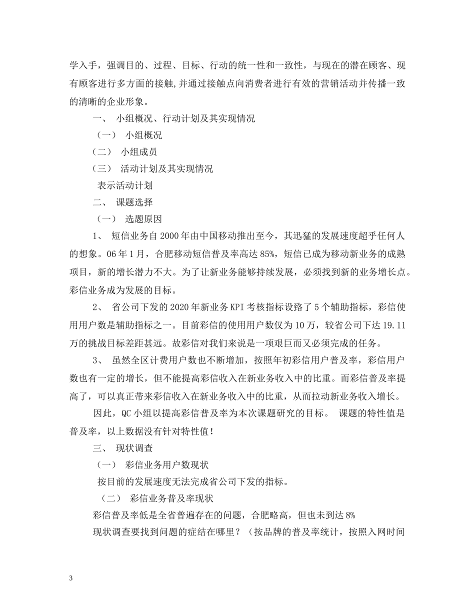 生日祝福彩信 _第3页