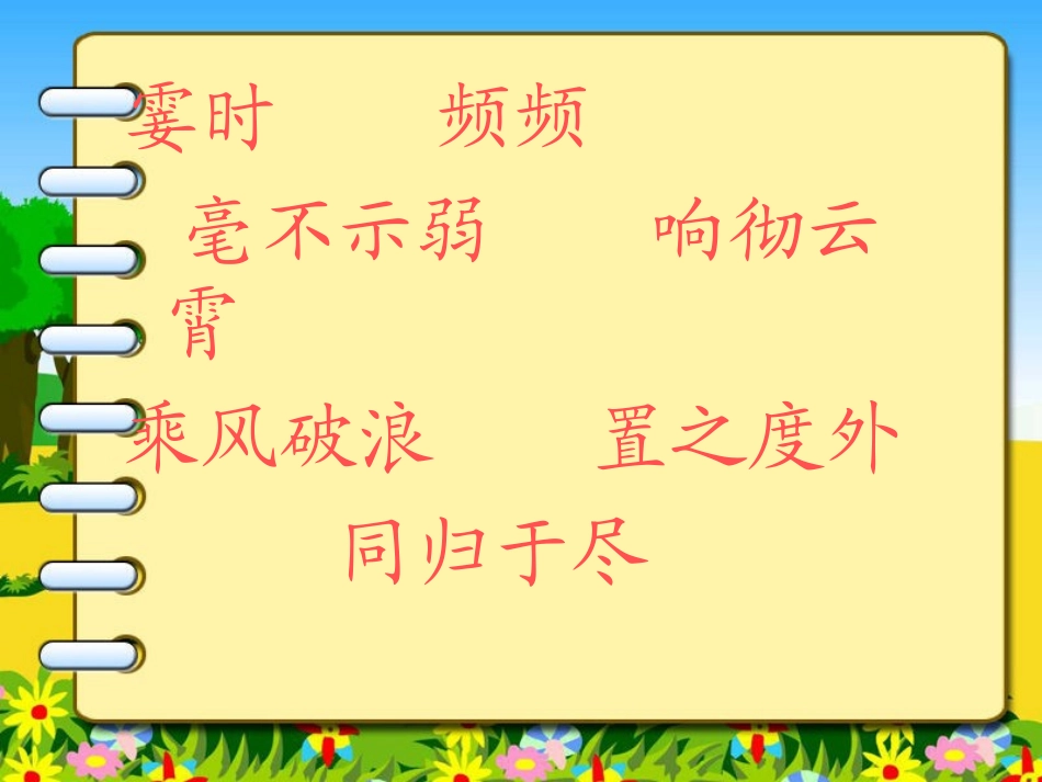 海上英魂 (2)_第2页