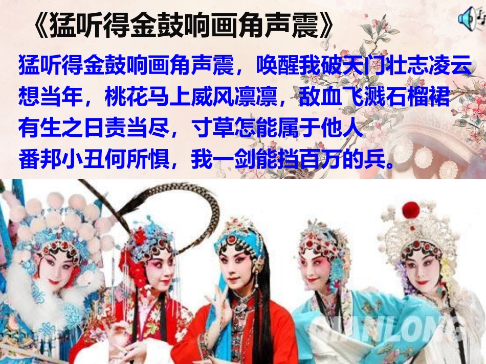 京剧大师梅兰芳_第2页