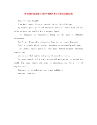 联合国秘书长潘基文2024年索契冬奥会开幕式英语演讲稿 