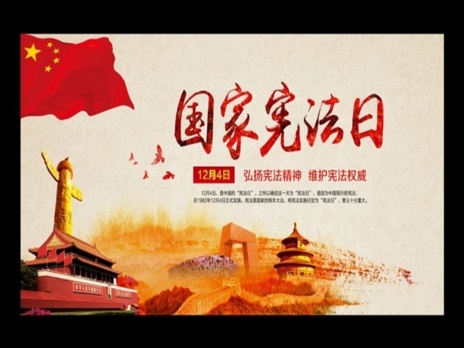 法制教育讲座_第1页