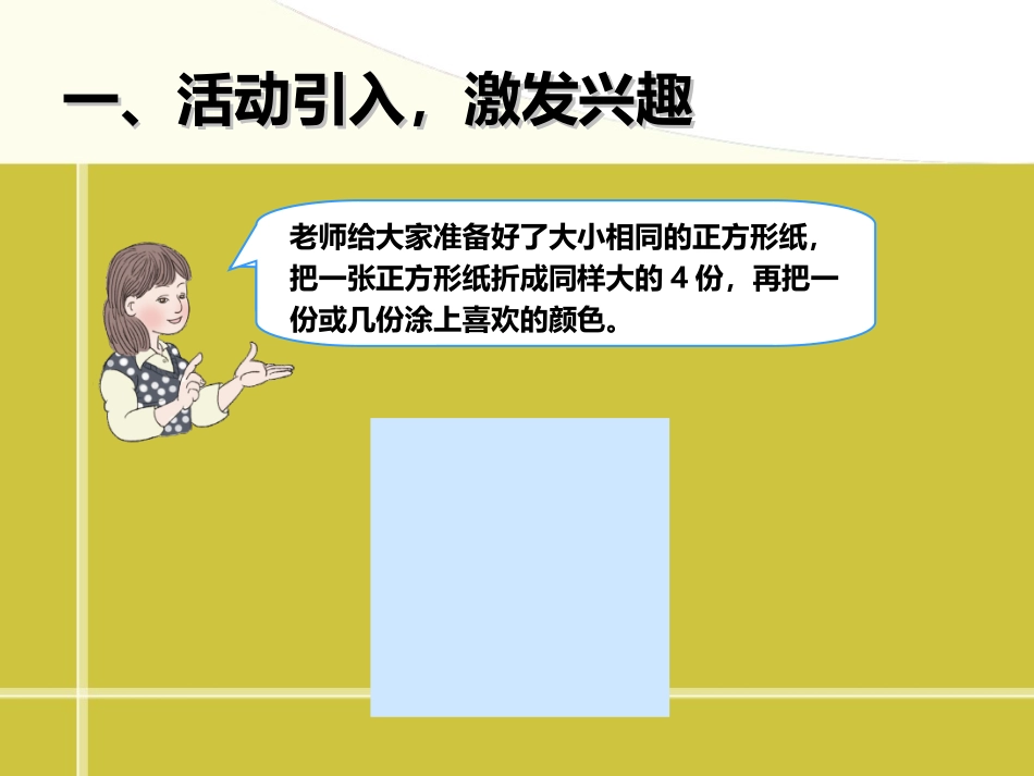 83几分之几 (2)_第2页
