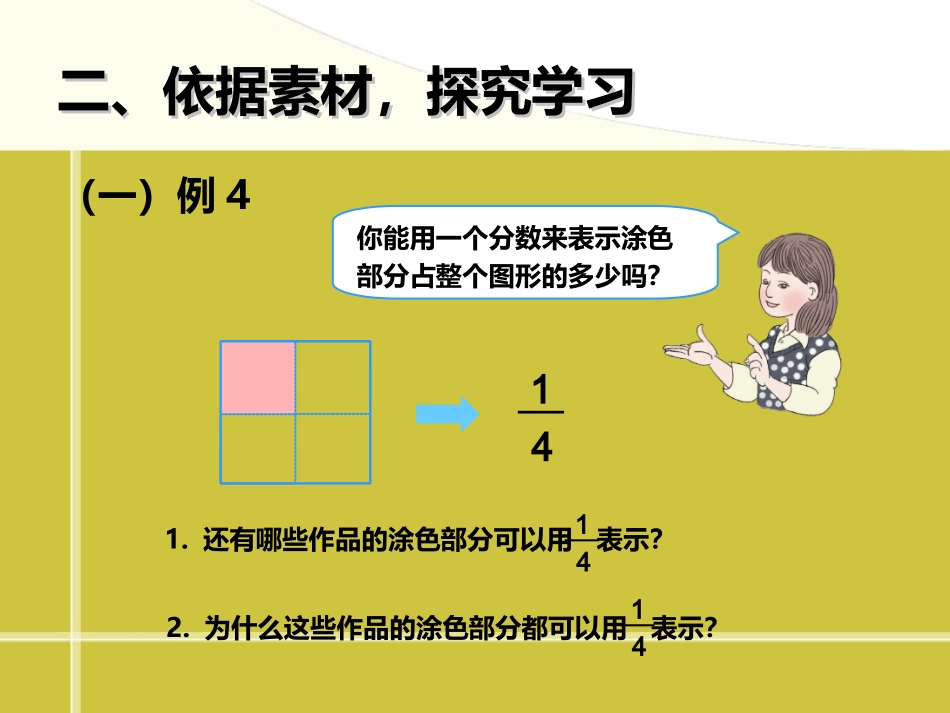 83几分之几 (2)_第3页