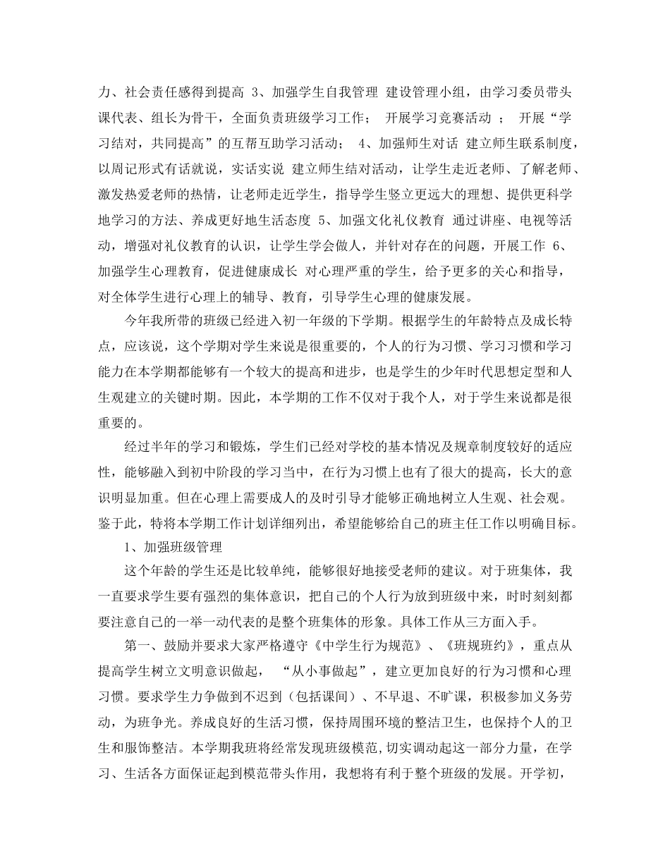 女教师演讲稿范文 _第2页