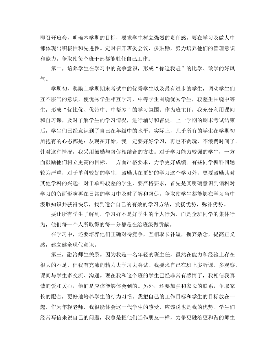 女教师演讲稿范文 _第3页