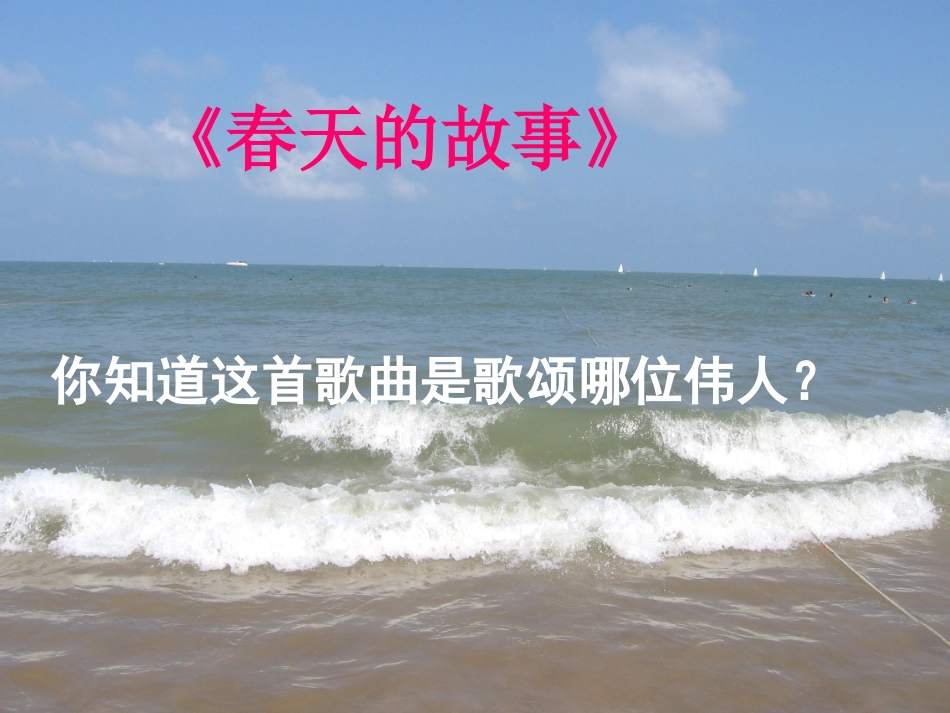 在大海中永生12_第2页