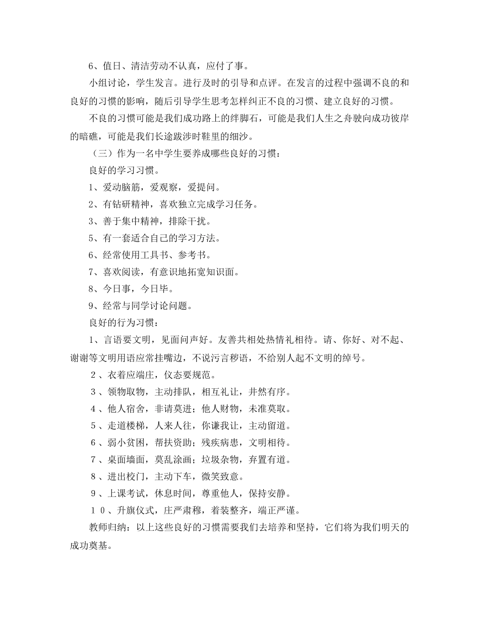 小学生迎国庆颂祖国演讲稿范文 _第2页