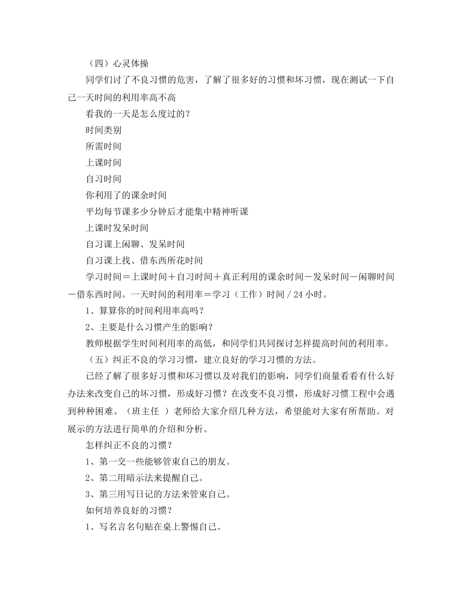 小学生迎国庆颂祖国演讲稿范文 _第3页