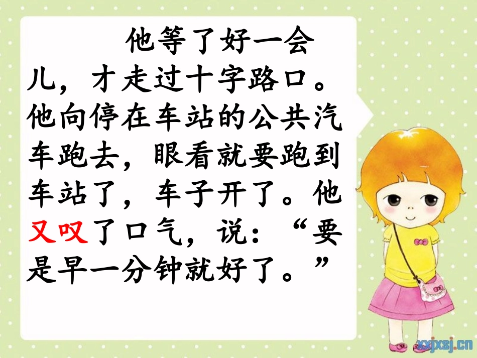 一分钟 (3)_第3页