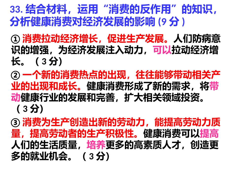 必修一中段考_第2页