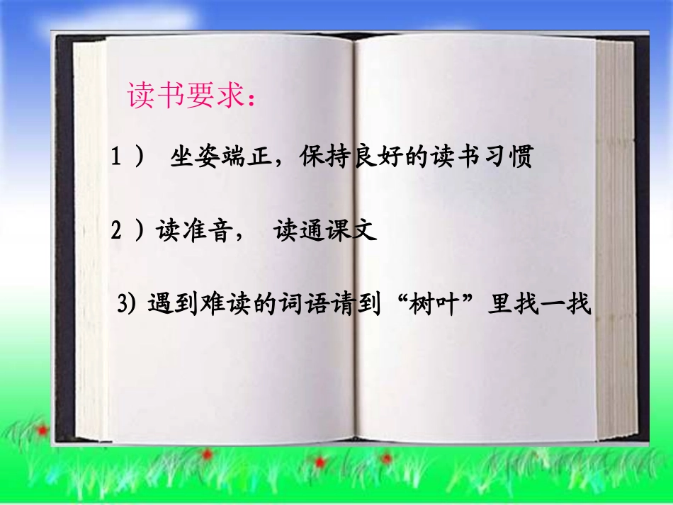 29《父亲和鸟》PPT课件_第2页