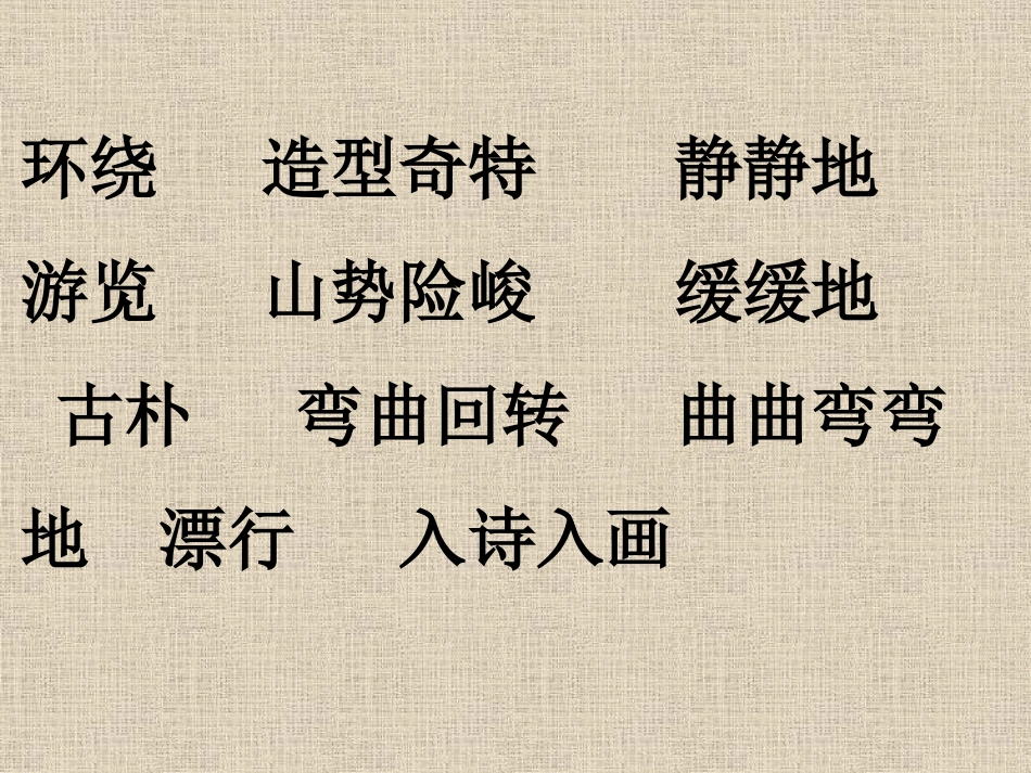 06005020王春荣海淀96班美丽的武夷山_第2页