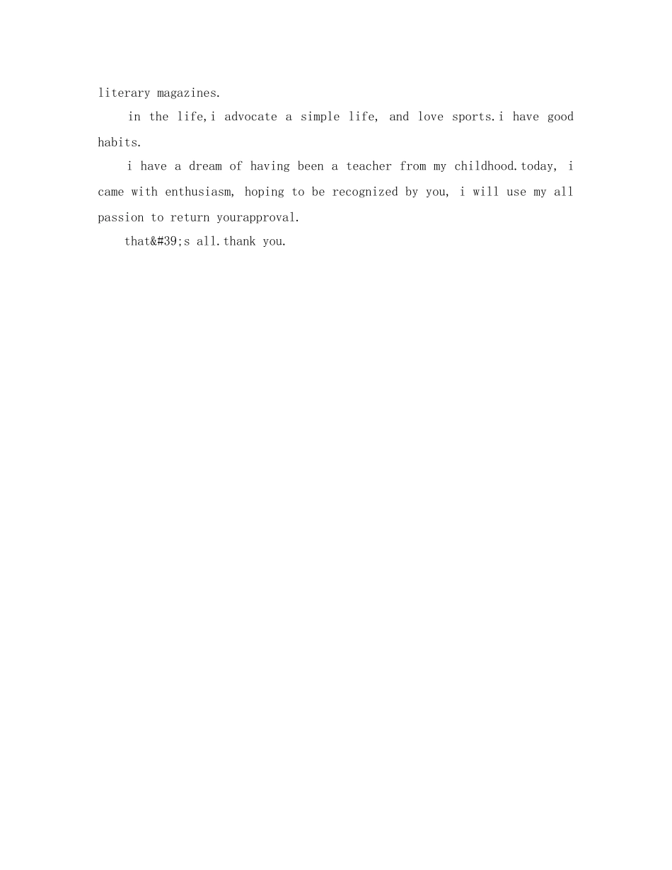 关于中文专业应聘教师英文自我介绍 _第2页