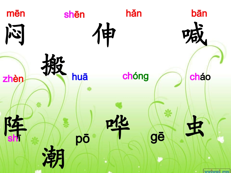 《要下雨了》_第2页