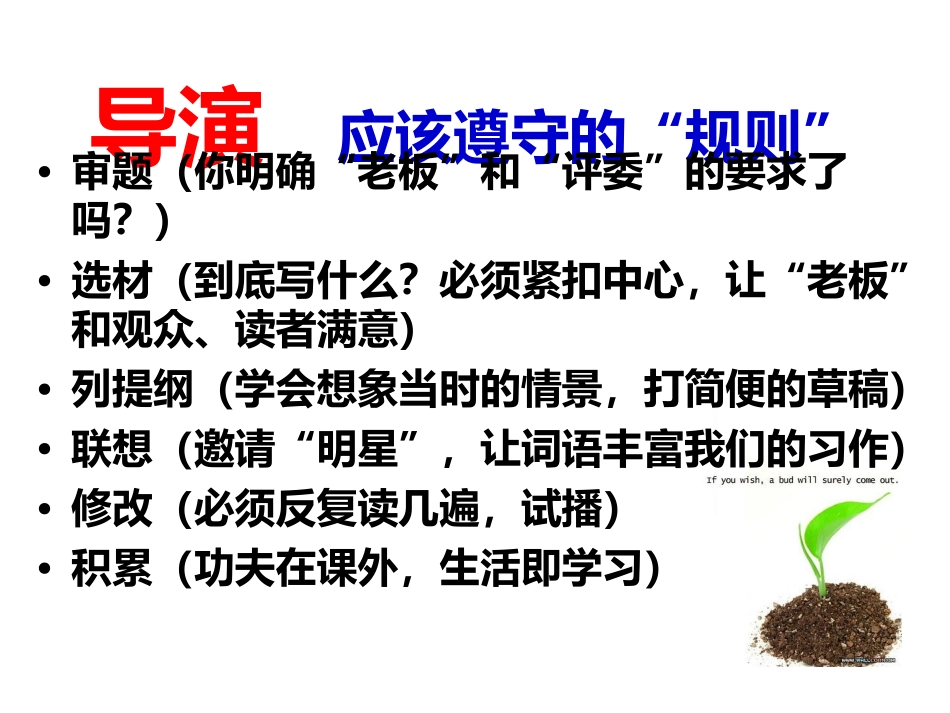 作文传统文化_第2页