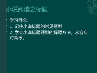 标题四班五班用