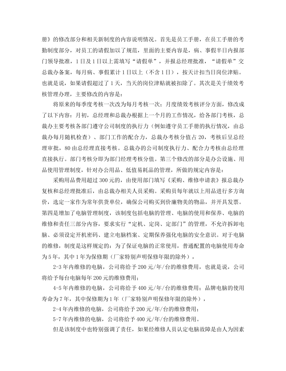 物业公司年度总结大会会议上的主持词 _第2页