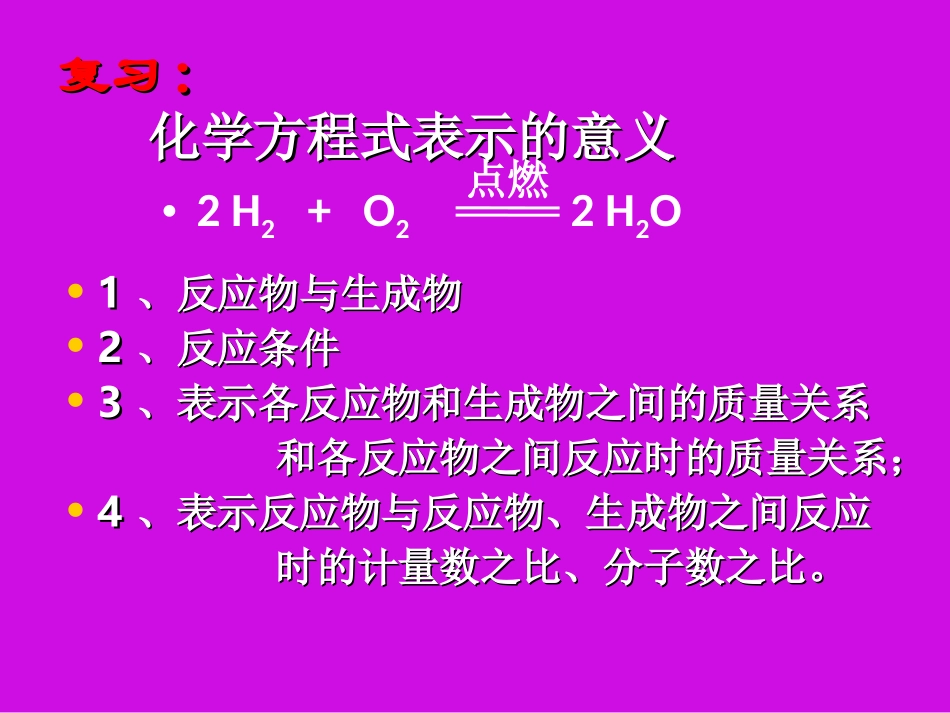物质的量在化学计算中的应用_第2页