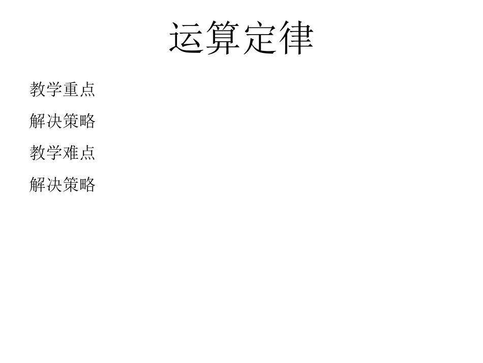 乘法分配律思维导图_第3页