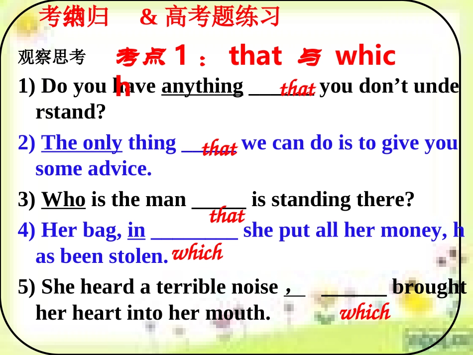 定语从句专题_第3页