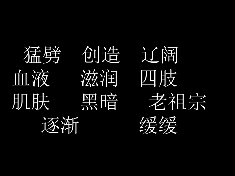 18盘古开天地 (7)_第2页