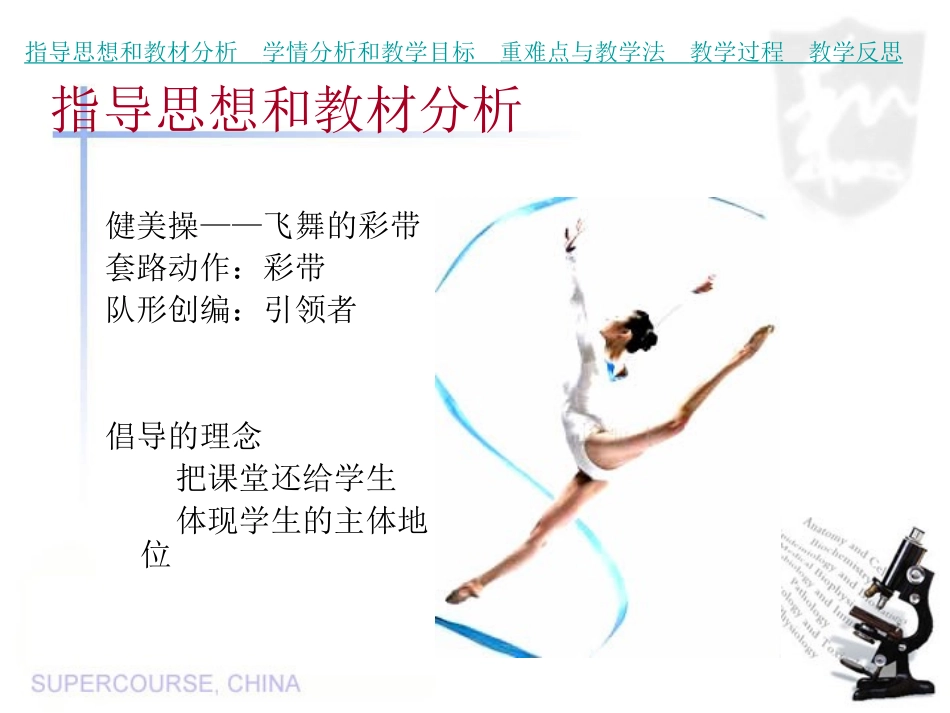 健美操队形创编_第3页