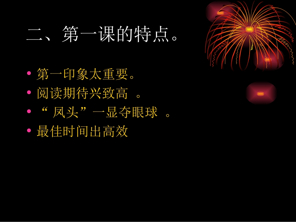 我看第一课时_第3页