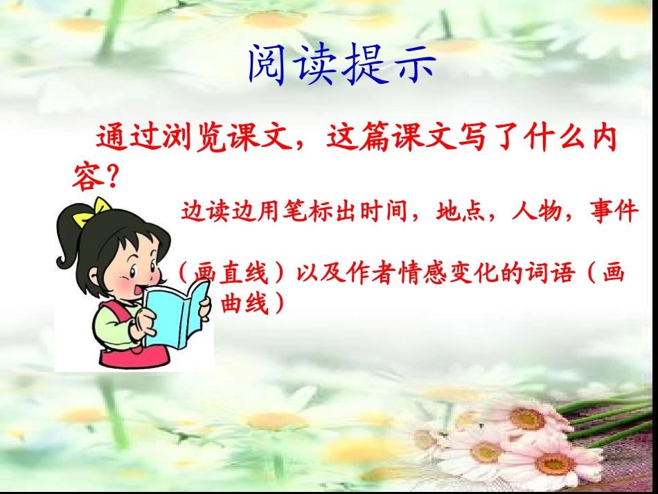 主稿花的勇气_第2页