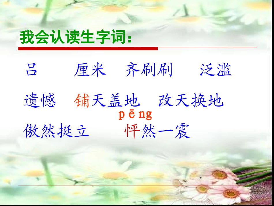 主稿花的勇气_第3页