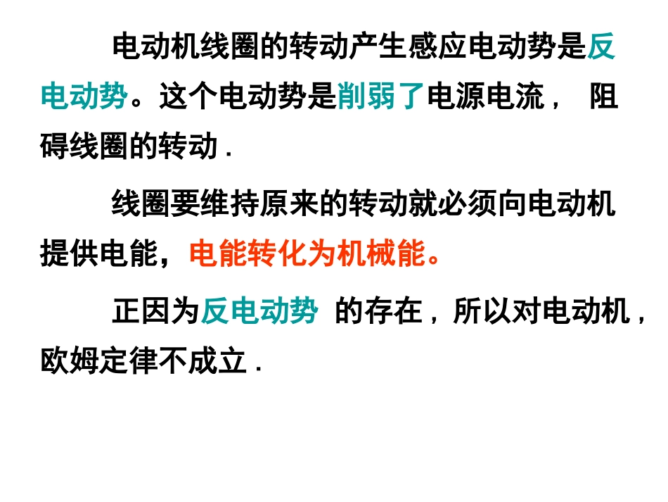 电磁感应复习_第3页