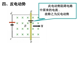 电磁感应复习
