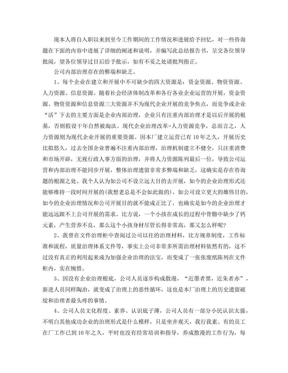 年度工作参考总结-软件测试工程师年终参考总结范文 _第3页