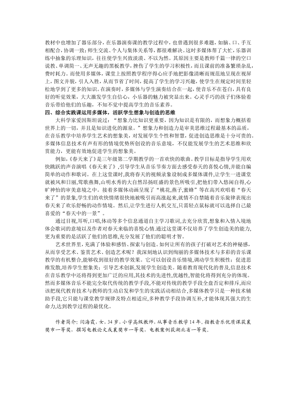 电教论文 (2)_第2页